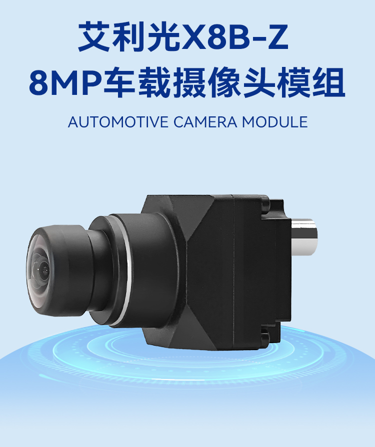8M摄像头详情页_02.jpg
