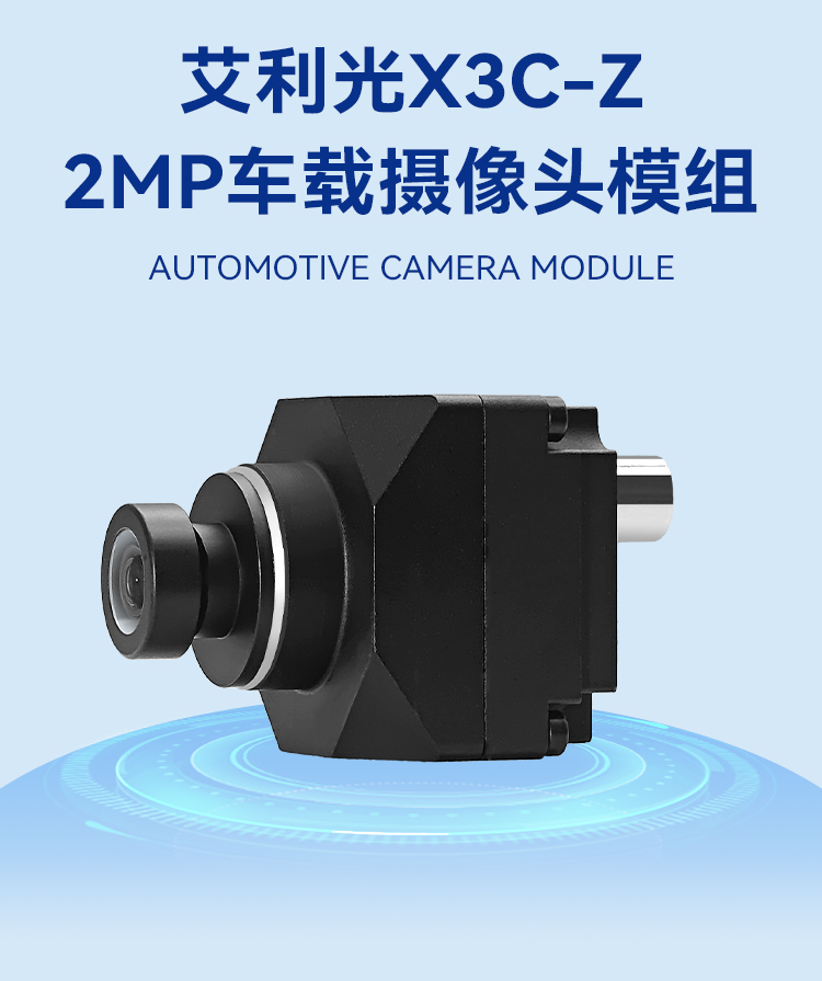 -2M摄像头详情页_02.jpg