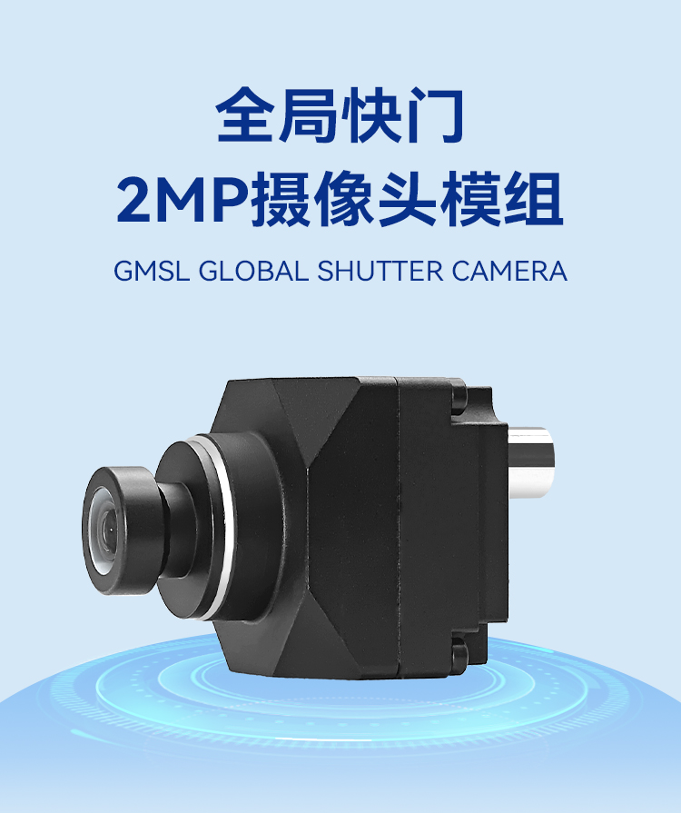 全局摄像头详情页_03.jpg