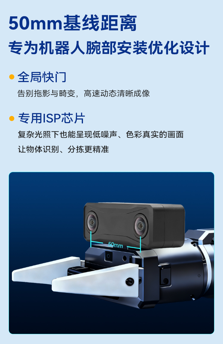 远见y双目详情页_04.jpg