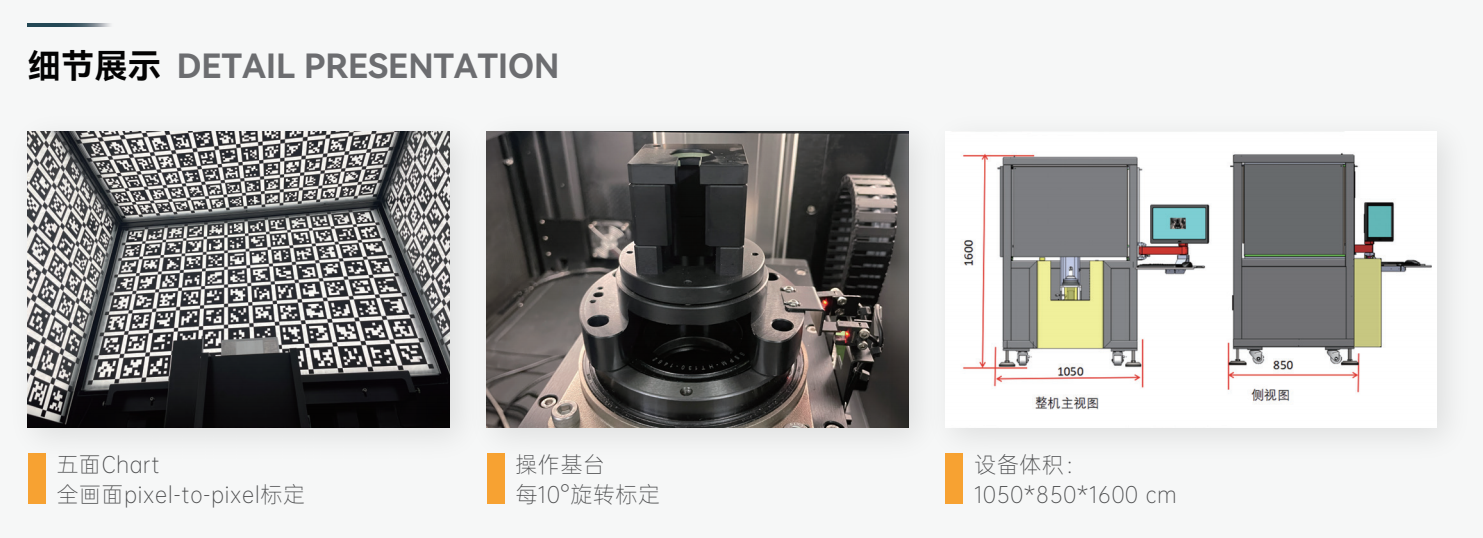 摄像头内外参标定设备(图1)