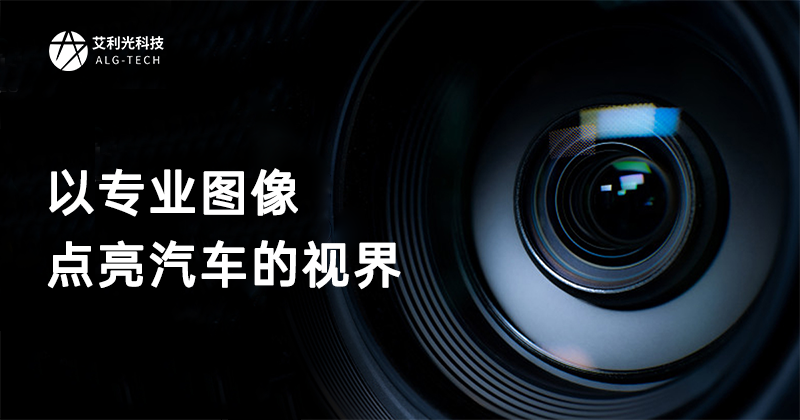 艾利光科技公司介绍